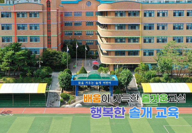 솔개초
